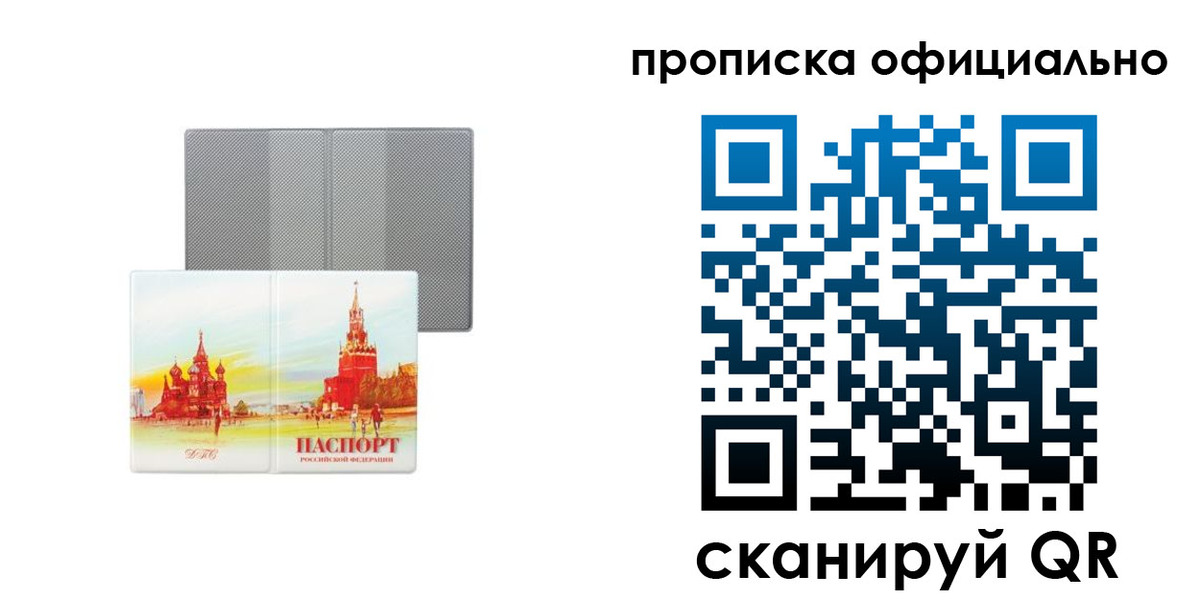 пропишу в квартире в Тырныаузе