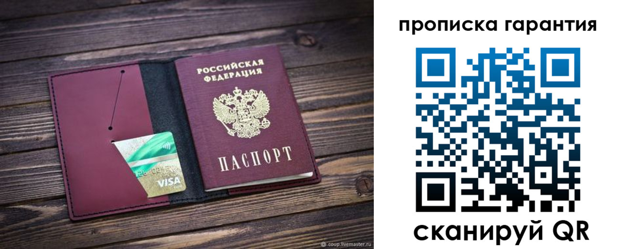 временная регистрация в квартире в Тырныаузе
