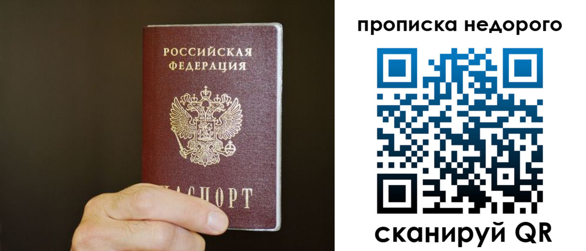 прописка в квартире в Тырныаузе