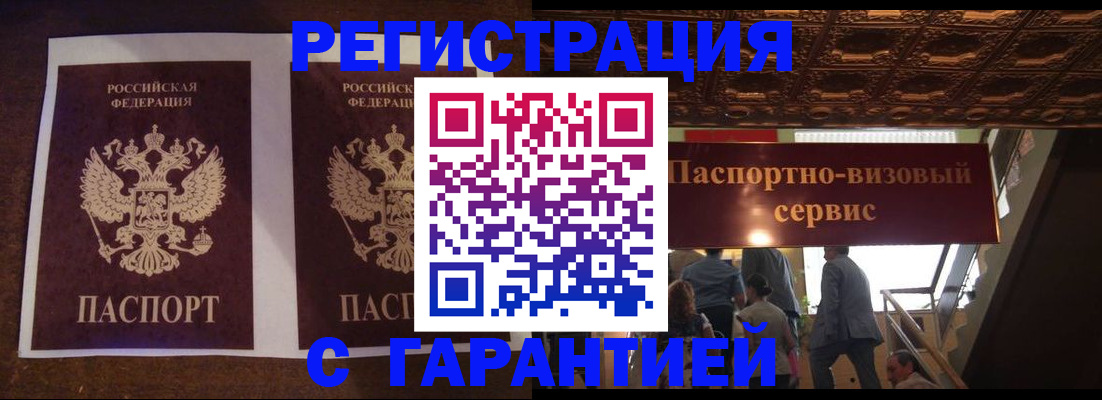 прописка иностранных граждан в Тырныаузе