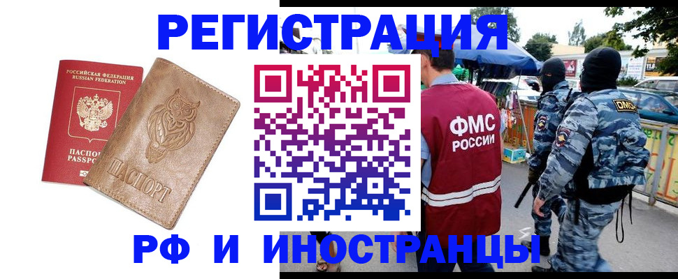 прописка в Тырныаузе