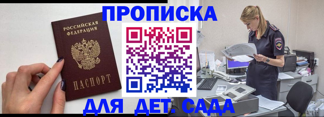 прописка штамп в Тырныаузе