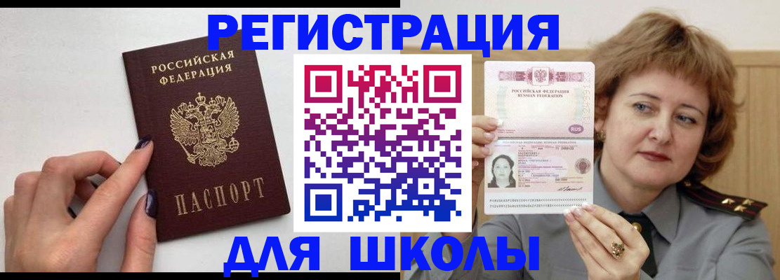 прописка регистрация в Тырныаузе