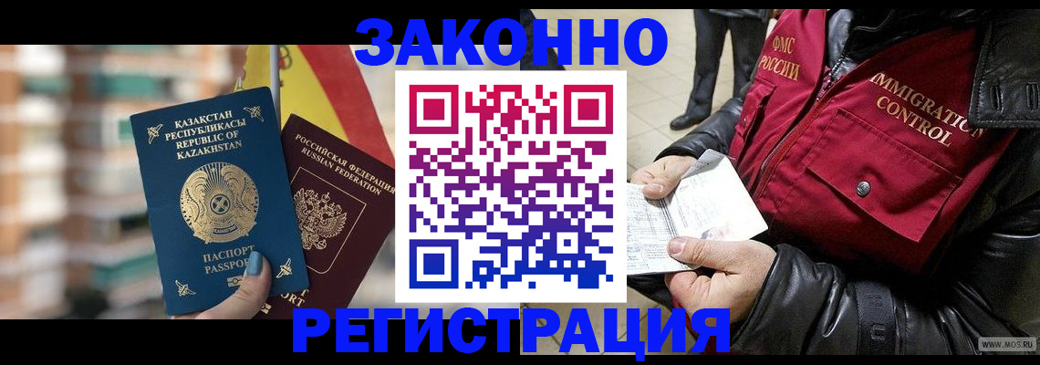 прописка для военкомата в Тырныаузе